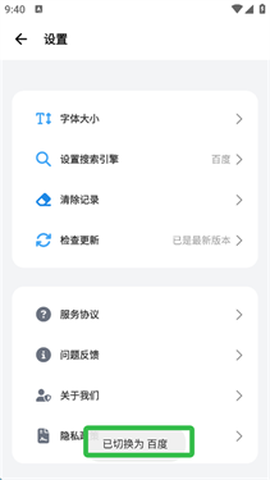 啵啵浏览器[图6]