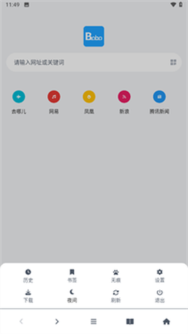 啵啵浏览器[图7]
