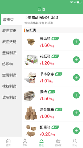 小兔到家截图1