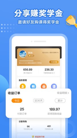 小学语文名师课堂截图1