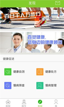 百灵健康[图1]