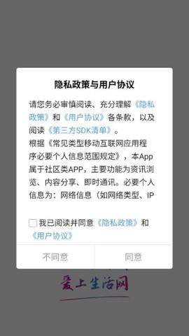 邵武生活网截图1