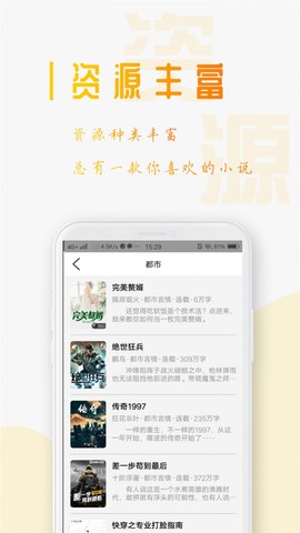 西红柿小说v1.5.0截图2