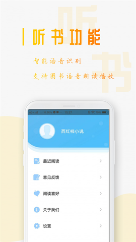 西红柿小说v1.5.0截图3