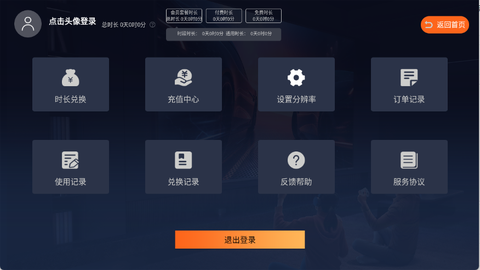 酷卡云娱截图3