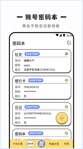计算器Online截图3