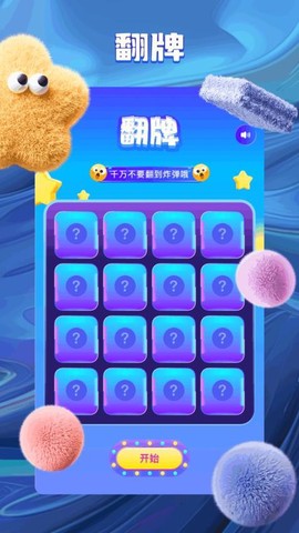 旋转视觉赛截图2