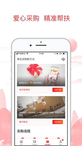 公益中国网截图3
