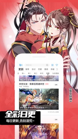 六漫画最新版截图1