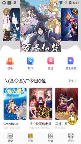 六漫画最新版截图2