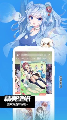 六漫画最新版截图3