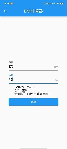 超级实用工具包截图2