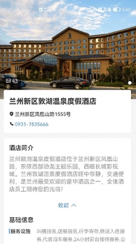 新区通截图3