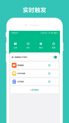 万能摇一摇[图1]
