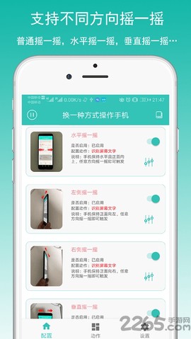 万能摇一摇截图3