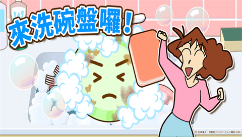 蜡笔小新截图3