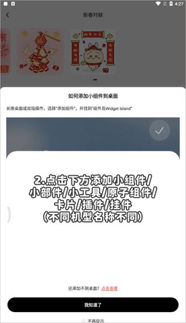 组件岛[图1]