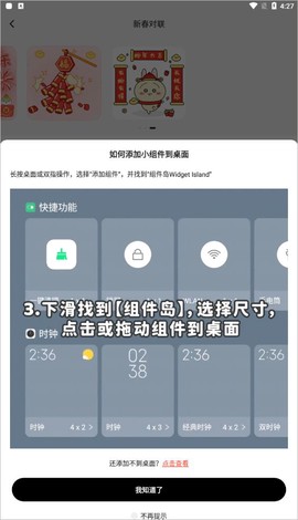 组件岛[图2]