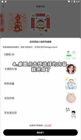 组件岛[图3]
