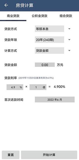 超级语音计算器[图4]