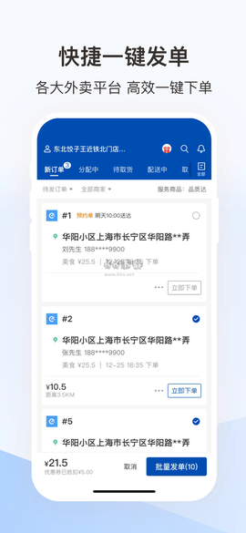 蜂鸟跑腿[图3]