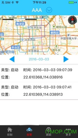 鸿泰智能截图1
