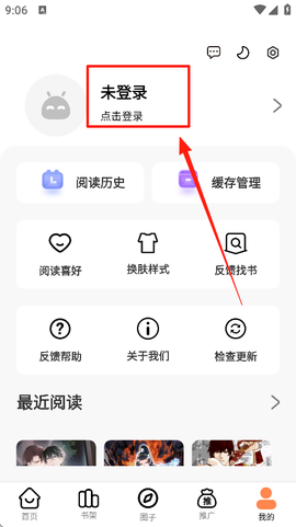漫漫看漫画官方版[图2]