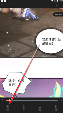 漫漫看漫画官方版[图7]