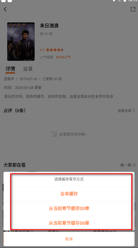 漫漫看漫画官方版[图11]