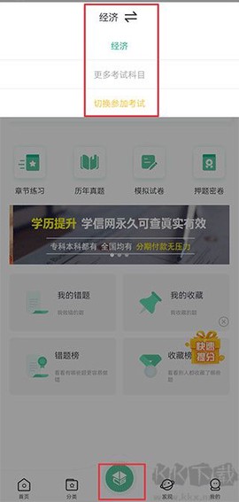 才士题库[图1]