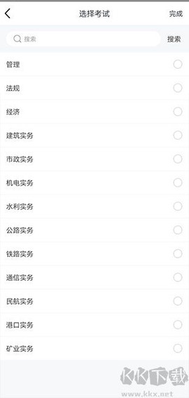 才士题库[图2]