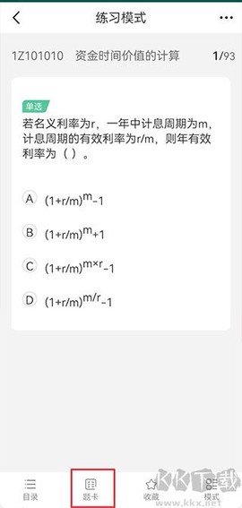 才士题库[图3]