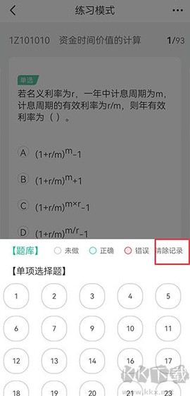 才士题库[图4]