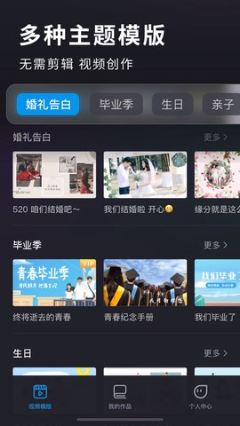 汇声绘影截图1