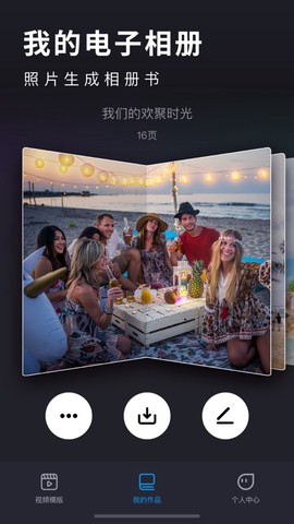 汇声绘影截图2