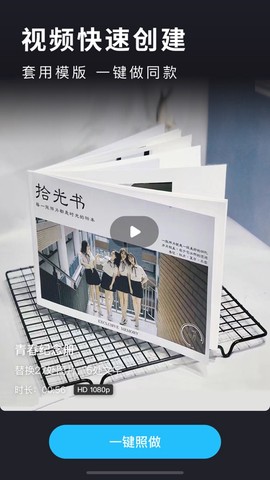 汇声绘影截图3