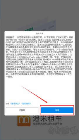 遥米租车商家[图1]