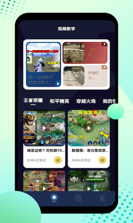12345盒子截图1