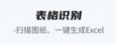 卡饭识别大师截图1