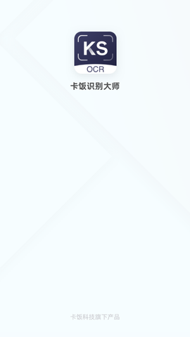 卡饭识别大师截图2