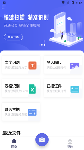 卡饭识别大师截图3