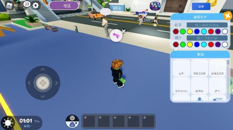 roblox下载[图7]