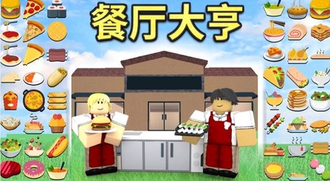 roblox下载[图10]