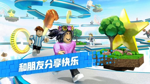 roblox下载截图1