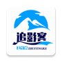 追影客
