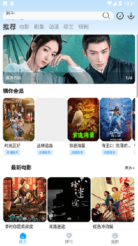 追影客[图1]
