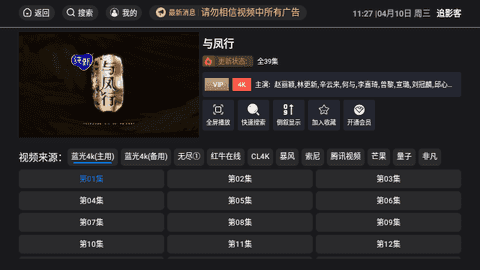 追影客截图2