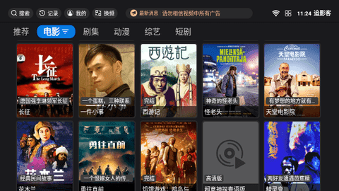 追影客截图3