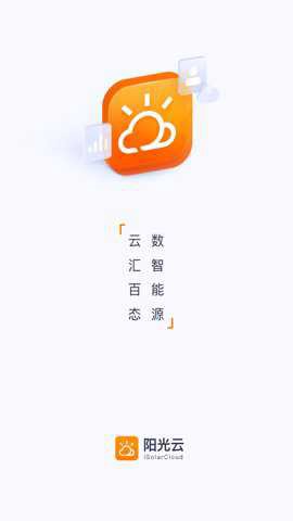 阳光云截图1