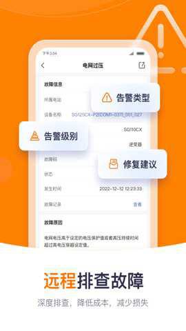 阳光云截图2